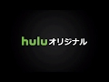 Hulu japanhbo asia originals 2018