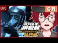 #25 Steam徘徊部！気になるホラーゲーム品評会！「Dire Echo」(2026年6月) [JACK(将軍)/Vtuber]
