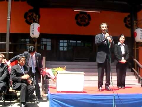 山下八洲夫事務所開き YouTube