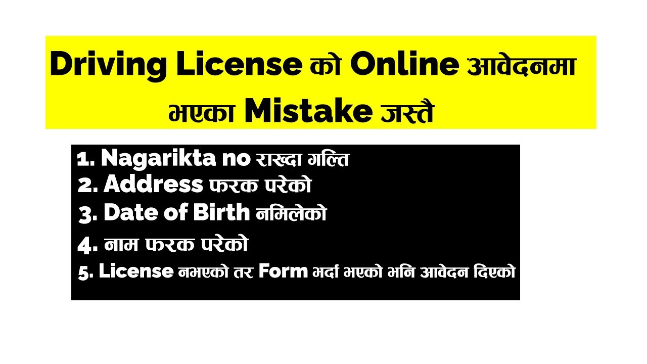 How to edit Mistakes in Driving License Form in Nepal How to edit