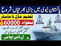 Pakistan Navy Civilian Jobs 2026 Announced! | How to Apply Online? | Salary 60000+