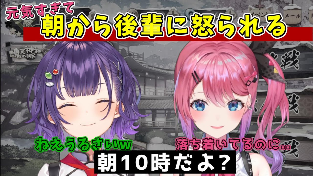 後輩のすずちゃんにもうるさいと言われてしまう倉持めるとさん【にじさんじ切り抜き/倉持めると/七瀬すず菜】