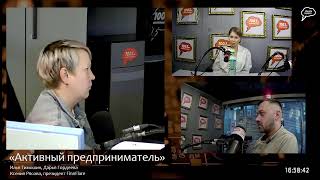 Прямая трансляция радиостанции &quot;Серебряный Дождь&quot;