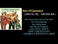 Sun Of Jamaica - Goombay Dance Band (♬ 자메이카의 태양 - 굼베이 댄스 밴드) 가사 한글자막
