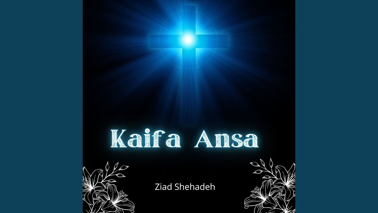 Fi Wakti Daafi (في وقت ضعفي)