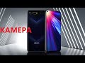 HONOR VIEW 20 (КАМЕРА)
