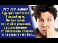 - Ты предал нас! А теперь решил мне своего больного ребёнка подбросить? – взвилась Ксения и…