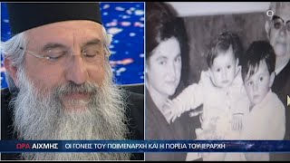 Τα δάκρυα του Αρχιεπισκόπου και το μήνυμα στους γονείς του ΩΡΑ ΑΙΧΜΗΣ