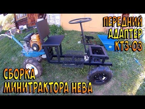 Video: Adapter Za Hodalni Traktor Neva: Značajke Prednjih, Stražnjih, Adaptera Za Gusjenice I Upravljanje, Dimenzije I Crteži Adaptera APM I KTZ-03