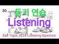   eps topik 2024 listening question practices eps morningkr epstopikkorea