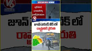 Minister Vivek Venkataswamy Says Good News On New Pensions | V6 News