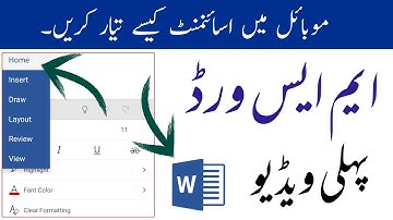How to Make Aiou Assignment in Mobile ll MS Word Tutorial ll Aiou Advertisement ll First Video