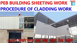 Sheeting Work In PEB Building | Procedure Of Sheeting Work | PEB Building Wall Sheeting Work
