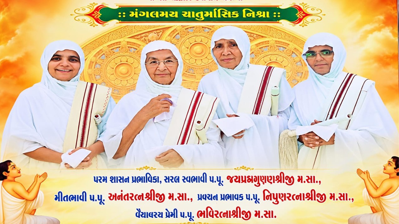 LIVE🔴શ્રી ડુમરા જૈન મહાજન પર્યુષણ પર્વ  પર્વાધિરાજ ના પાંચ કર્તવ્ય..DAY-2 - 09/09/2026