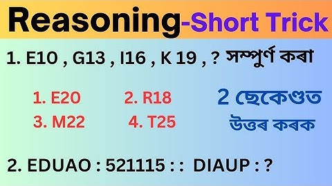 ADRE reasoning || Reasoning short trick || Assam police, grade 3 and grade 4 ||