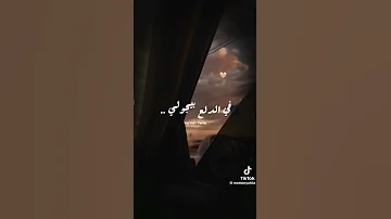 قلبي يالي كلامي عندك مش هطبطب مش عادي مشاهير تيك توك اشتركوا في القناه بالله عليكم 