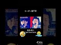 tokio アンビシャスジャパン城島面白い