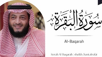 سورة البقرة للقارىء هاني الرفاعي| Sorah Al-Baqarah|sheikh_hani alrfai   #سورة_البقرة #القرآن_الكريم