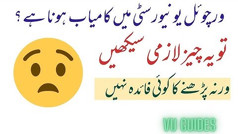 VU students cant pass without this skill/Must Learn It   #vu #midterms