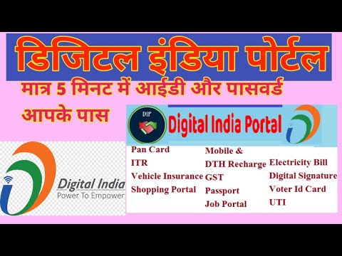 Digital india portal me registration कैसे करे 2022/डिजिटल इंडिया पोर्टल का id कैसे मिलेगा फ्री में