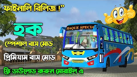 RELEASE HAQUE SPECIAL BUS MOD + SKIN FOR BUSSID ।। BUS SIMULATOR INDONESIA NEW HINO 1J BUS MOD FREE