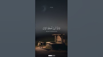 الشيخ سيد سعيد سورة يوسف المنشاوي قران كريم #راحة_نفسية #أعجاب #اكسبلور