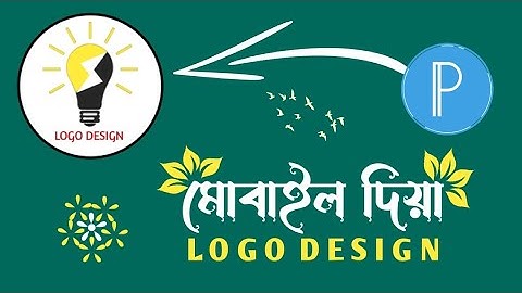 Professionally Logo Design Tutorial Pixel Lab Bangla