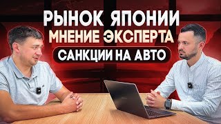 КАК НА*БЫВАЮТ КОМПАНИИ? НОВЫЕ САНКЦИИ ОТ ЯПОНЦЕВ? УКРАЛИ КЛЮЧ, ПОВРЕДИЛИ АВТО, ЧТО ДЕЛАТЬ?