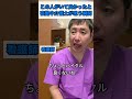 この人がいてよかったと夜勤中介護士が思う瞬間#あるある #日常 #介護