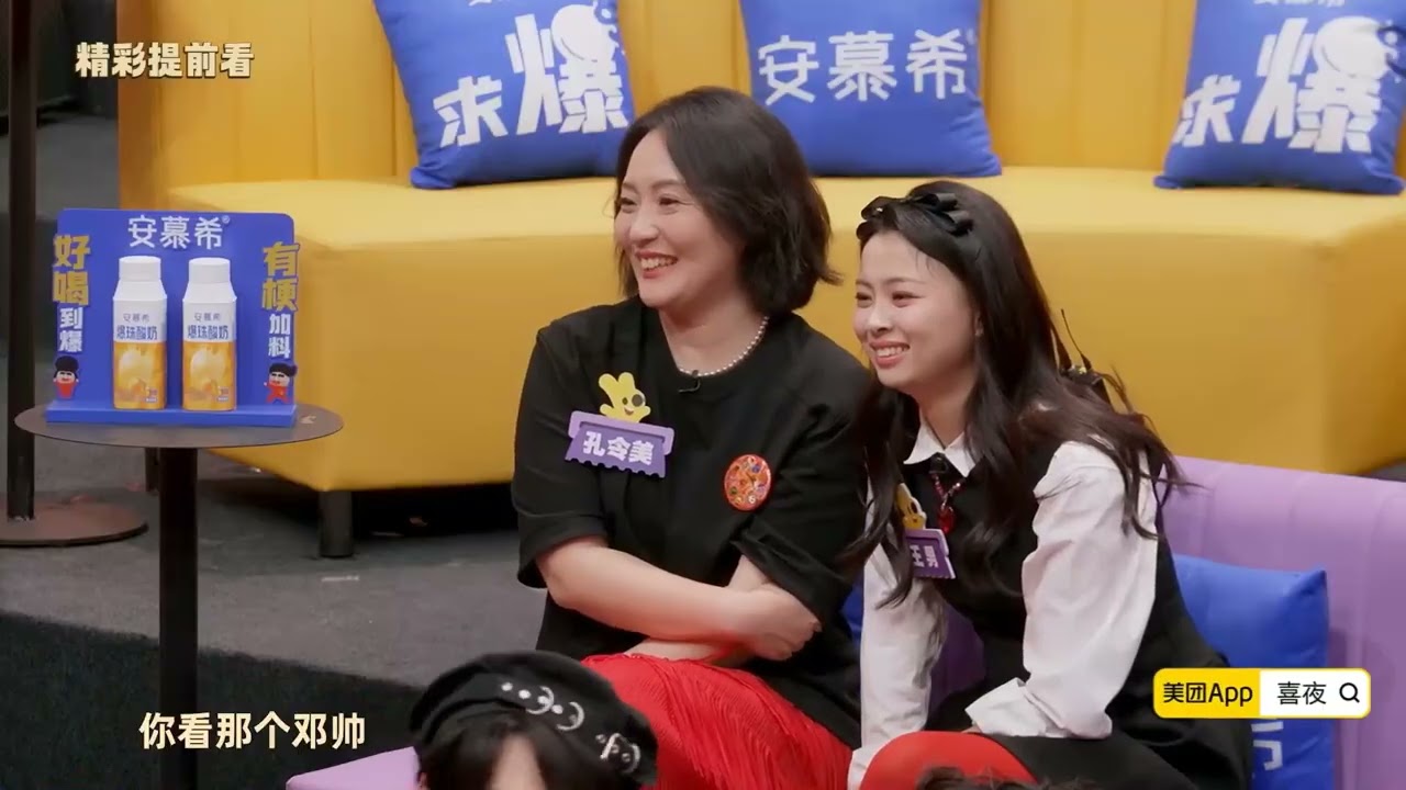 20251025 喜人奇妙夜2_喜人陪你看 EP05_02