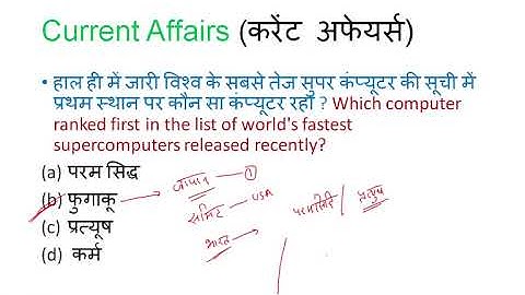 NTA-NET Paper 1 Current Affairs (करंट अफेयर्स)  Important  for NET/SET/TET and other exam