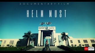 Helm Must  فيلم تسجيلي عن جامعه مصر للعلوم و التكنولوجيا