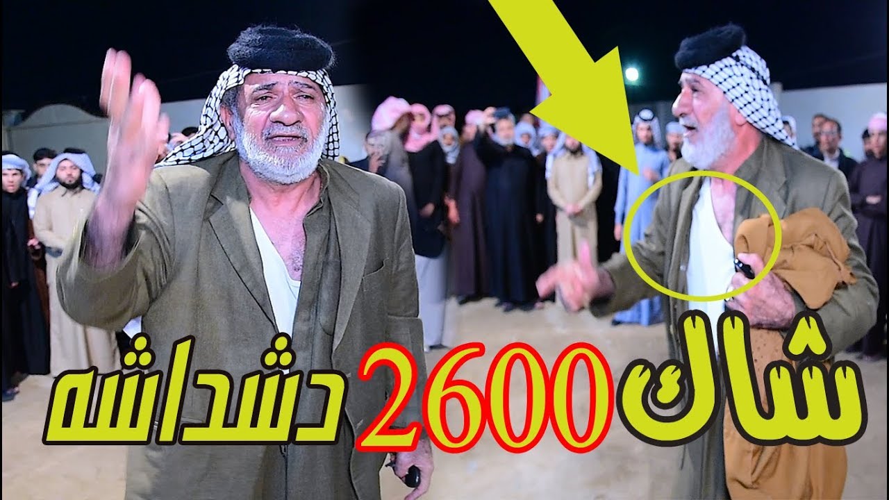 الشاعر الشاك دشاديش ( عندي قصيده اليحجيها انطي دفترين ) خضير الدبي