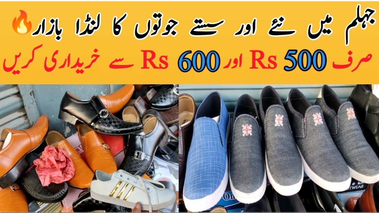 Cheapest Imported Shoes Market In Jhelum Shoes Business Pakistan