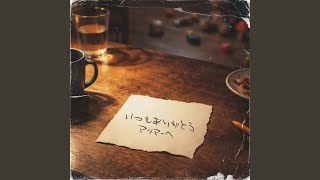 Anma(808ver.) - 808