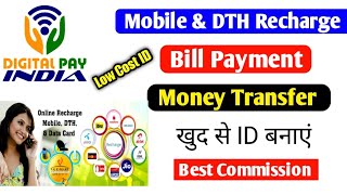 Digital pay india recharge app introduction | Mobile recharge and bill pay app | Best recharge app screenshot 5