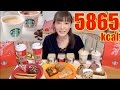 【MUKBANG】[Starbucks] Puddings & 4 Kinds of New Drinks with 10 different items, 5865kcal|Yuka [Oogui]