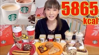 【MUKBANG】[Starbucks] Puddings & 4 Kinds of New Drinks with 10 different items, 5865kcal|Yuka [Oogui]
