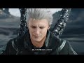 【DMC5】Empty DmC Vergil Theme MOD