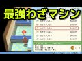 【ポケモン ダイパリメイク】最強わざマシン入手方法『ポケットモンスター ブリリアントダイヤモンド・シャイニングパール』