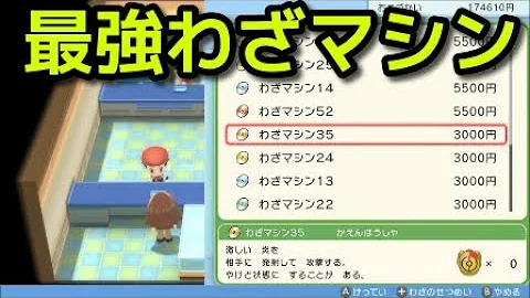 ポケモン全技マシン入手 Mp3