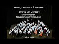 Молодёжный камерный оркестр юга России - Stavropol 2022 [Full concert]