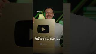Редакция Tengritv Получила Золотую Кнопку От Youtube!