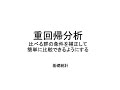 2019 基礎統計学 全部　第1^14回