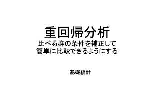 2019 基礎統計学 全部　第1^14回