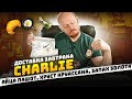 #58 Что привозят в доставках на завтрак? CHARLIE: Яйца пашот, хруст французской булки, запах золота.