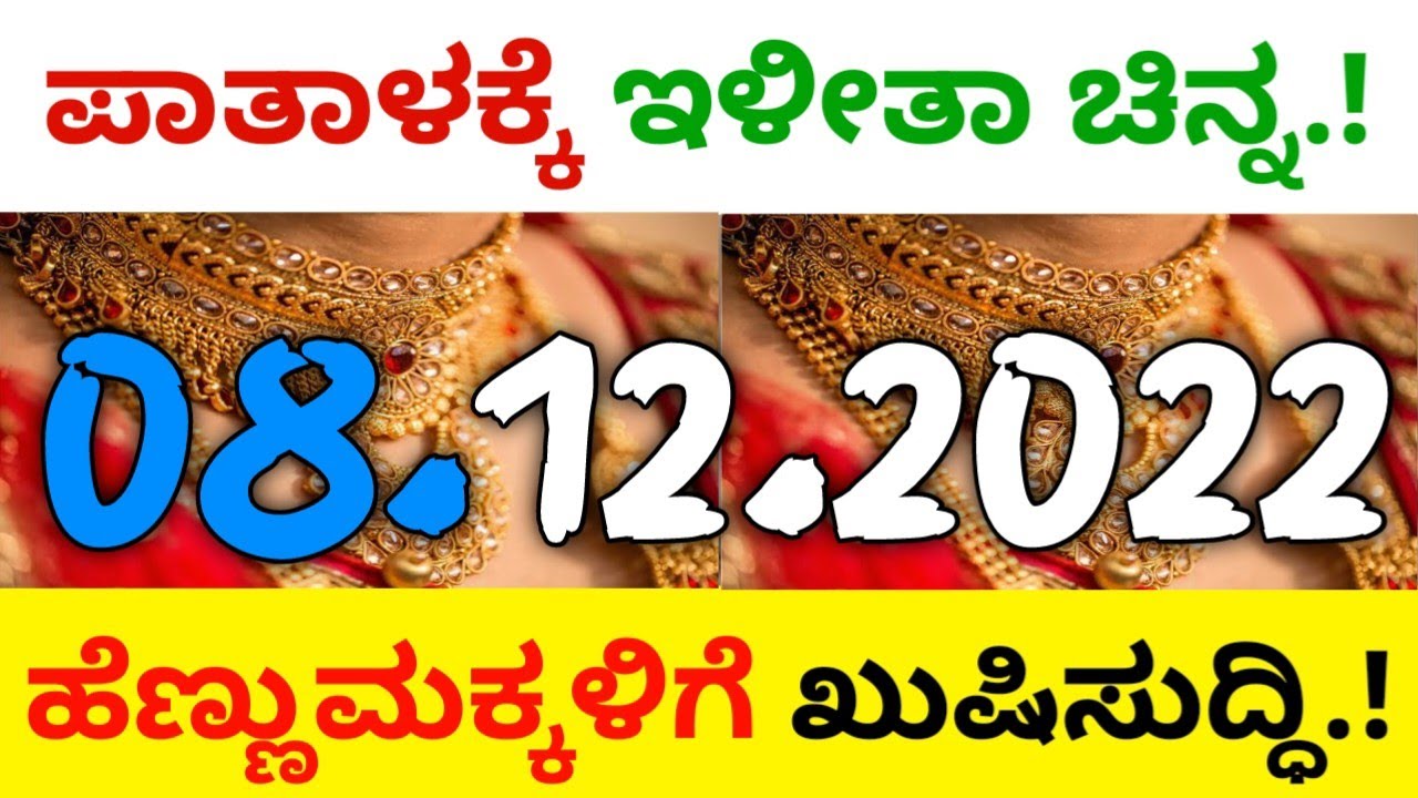 Gold Rate Today Karnataka Today s Gold Price India 24 Karat And 22 Gold Rate Today Karnataka Today s Gold Price India 24 Karat And 22