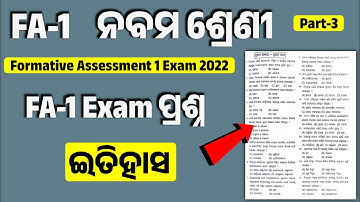 9th Class FA-1 Exam 2022 History Question Answer | FA-1 Exam Question Paper 2022 History