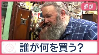 Showa Retro Goods Specialty Store: Over 20,000 Items in Stock—Who