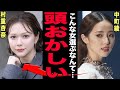 コムドット・ひゅうがが村重杏奈が極秘結婚へ…元カノ・中町綾が激怒した裏側に驚きを隠せない!FRUITS ZIPPERが誤爆炎上に巻き込まれファンが騒然となった真相に言葉を失う!【芸能】